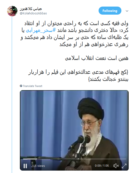 واکنش کاربران به عذرخواهی رهبر انقلاب از طلبه ای ساده در جلسه