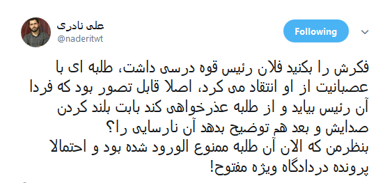 واکنش کاربران به عذرخواهی رهبر انقلاب از طلبه ای ساده در جلسه