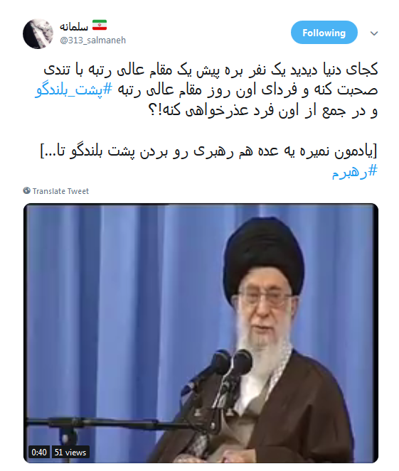 واکنش کاربران به عذرخواهی رهبر انقلاب از طلبه ای ساده در جلسه