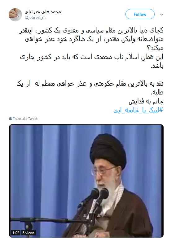 واکنش کاربران به عذرخواهی رهبر انقلاب از طلبه ای ساده در جلسه