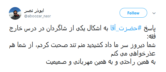 واکنش کاربران به عذرخواهی رهبر انقلاب از طلبه ای ساده در جلسه