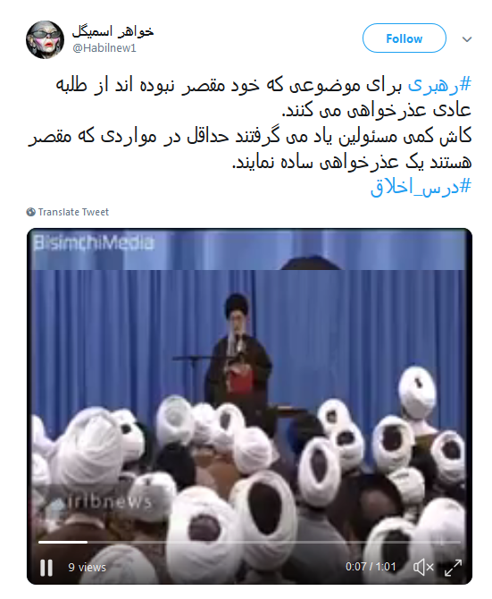 واکنش کاربران به عذرخواهی رهبر انقلاب از طلبه ای ساده در جلسه