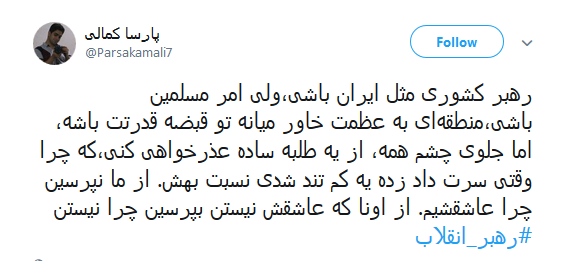 واکنش کاربران به عذرخواهی رهبر انقلاب از طلبه ای ساده در جلسه