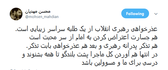 واکنش کاربران به عذرخواهی رهبر انقلاب از طلبه ای ساده در جلسه