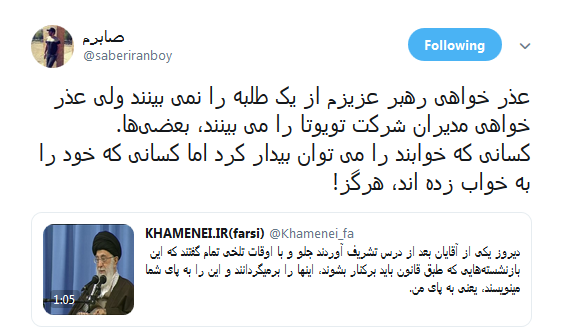 واکنش کاربران به عذرخواهی رهبر انقلاب از طلبه ای ساده در جلسه