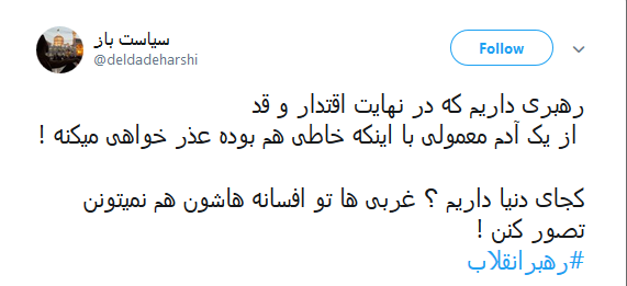 واکنش کاربران به عذرخواهی رهبر انقلاب از طلبه ای ساده در جلسه