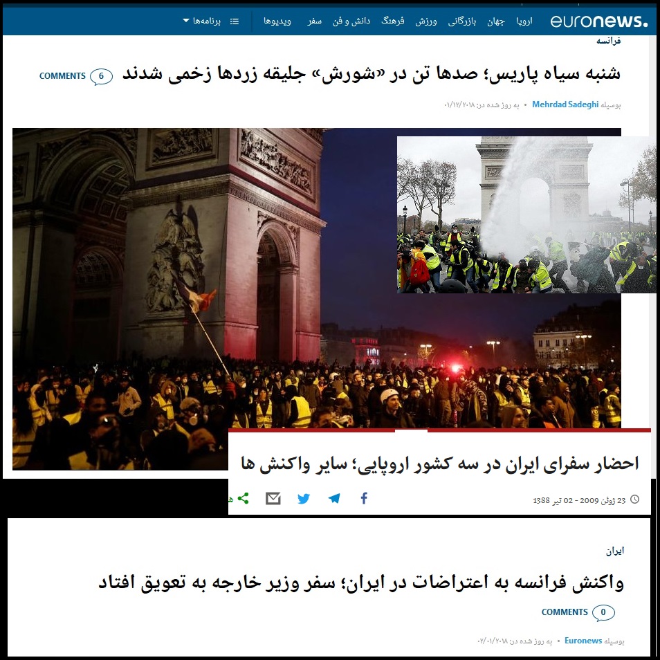 مقایسه مواضع فرانسه و ایران در قبال اعتراضات تهران و پاریس