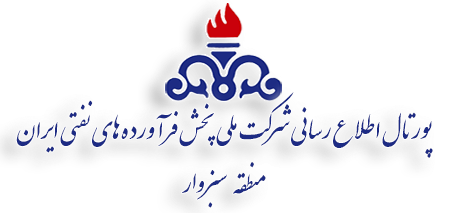 اجرای طرح توزیع نفت سفید به صورت الکترونیکی در سبزوار