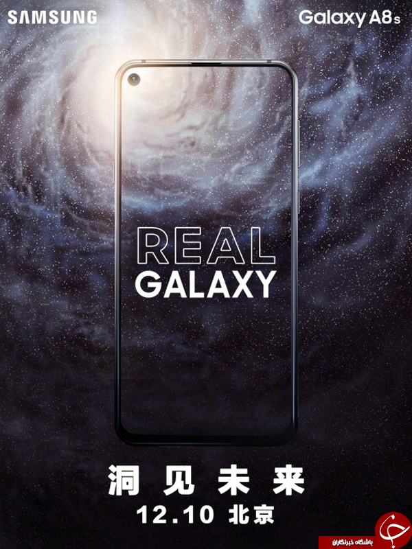 تاریخ معرفی رسمی Galaxy A8s سامسونگ مشخص شد