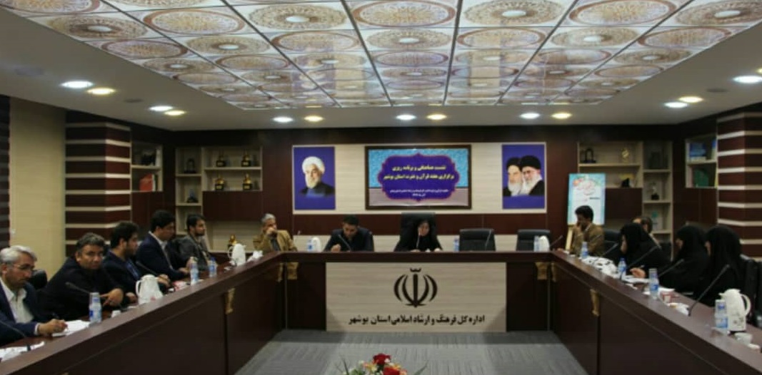 دومین دوره هفته قرآن و عترت استان بوشهر اسفند برگزار می&zwnj;شود