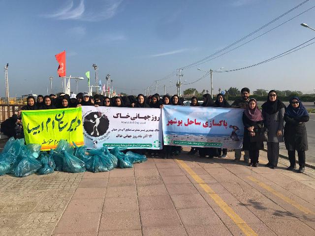 دانش آموزان بوشهری ساحل شهرشان را پاکسازی کردند