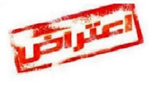 تجمع کارگران شهرداری آبادان مقابل شهرداری مرکزی