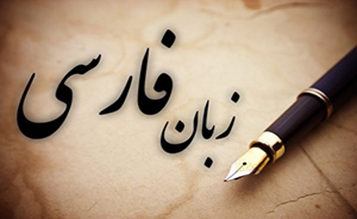 تخریب زبان فارسی در فضای مجازی + فیلم