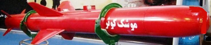 منتشر نشود//موشک کروز کوثر