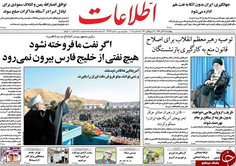 روزنامه ها
