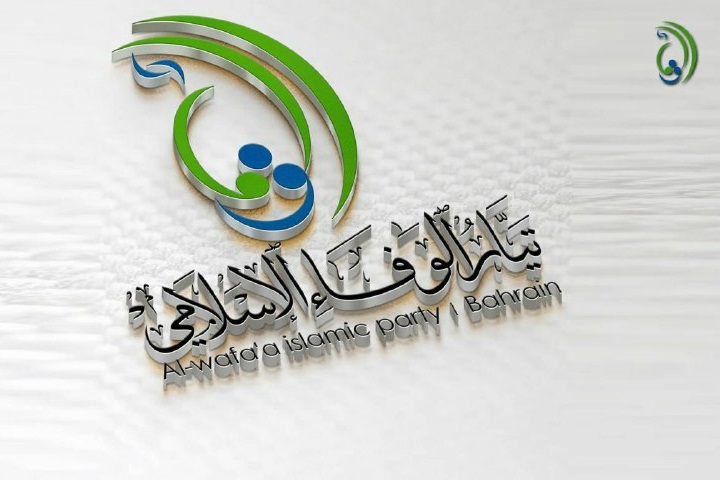 الوفاء: رژیم آل خلیفه مشروعیت سیاسی خود را از دست داده است