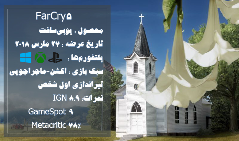 نقد و بررسی Far Cry 5 ؛