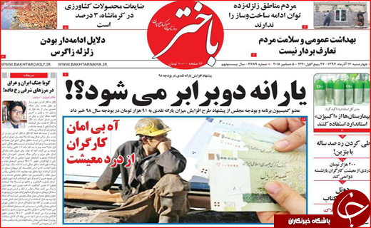 غلظت تهدیدها در کلاه قاضی/ یارانه دو برابر می شود؟!