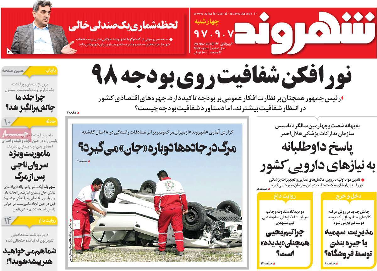 اگر نفت ما فروخته نشود، هیچ نفتی از خلیج فارس بیرون نمی&zwnj;رود/ نگرانم قانون جنگل بر روابط بین&zwnj;الملل مسلط شود/ بازیِ موشکی شورای امنیت روی نعش برجام