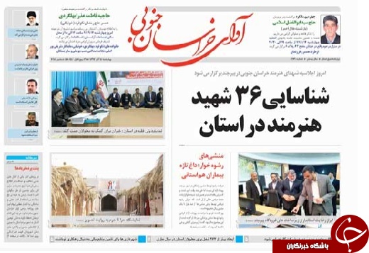 آخرین خبرها از انتقال آب