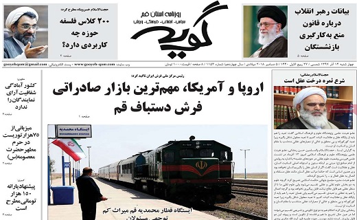 منوریل قم به زودی تعیین تکلیف می&zwnj;شود/نظام&zwnj;مند شدن تبلیغات شهری در قم
