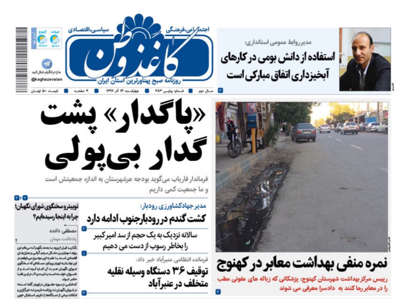 از