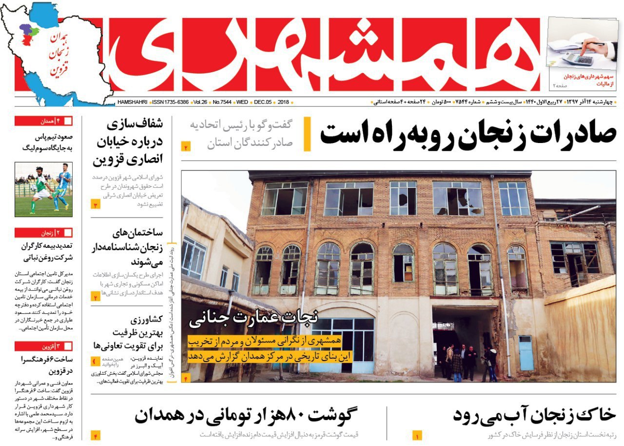 صادرات زنجان رو به راه است/باغشهرها اعمال قانون می شوند
