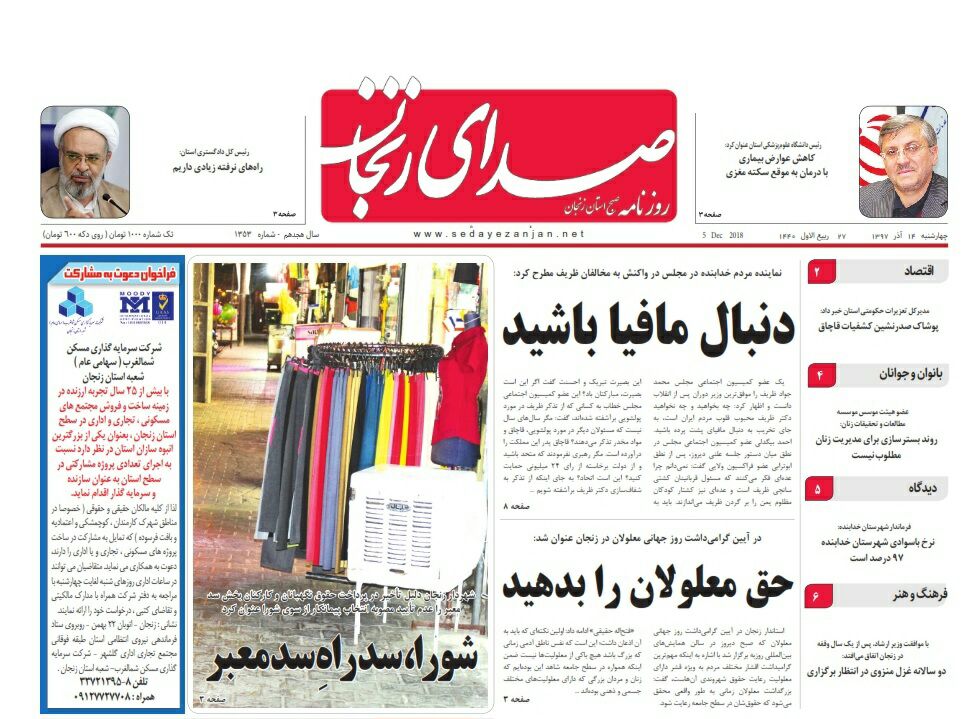 صادرات زنجان رو به راه است/باغشهرها اعمال قانون می شوند