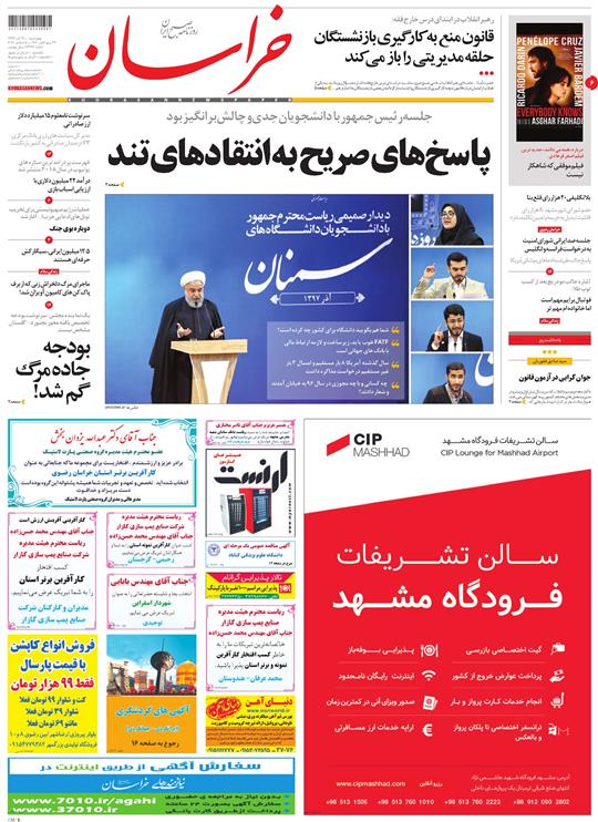 قدردانی از قهرمانان / دورزدن تحریم با 