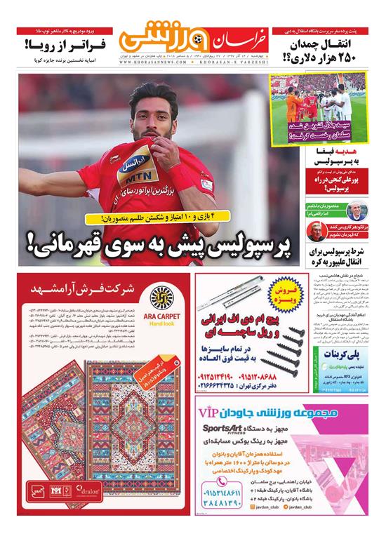 قدردانی از قهرمانان / دورزدن تحریم با 