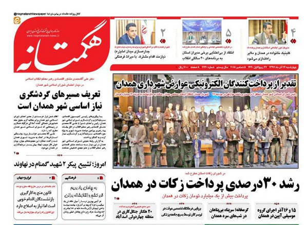 افسارگسیختگی قیمت گوشت/ مشارکت اتریش در ۴ پروژه استان همدان