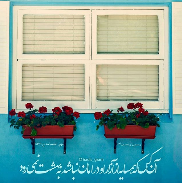 حدیث