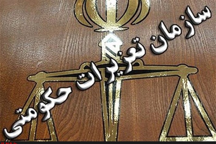 جریمه 80 میلیارد ریالی برای متخلفین در تعزیرات حکومتی استان همدان