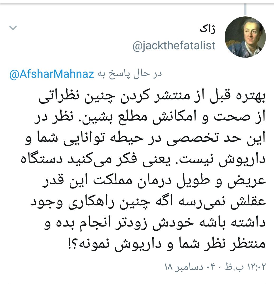 آمپول مرگ&zwnj;آوری که مهناز افشار تبلیغ می&zwnj;کند!+فیلم