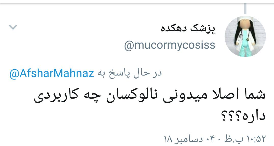 آمپول مرگ&zwnj;آوری که مهناز افشار تبلیغ می&zwnj;کند!+فیلم