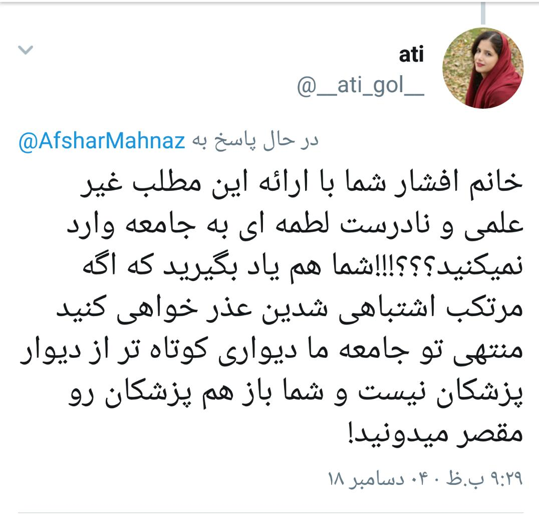 آمپول مرگ&zwnj;آوری که مهناز افشار تبلیغ می&zwnj;کند!+فیلم