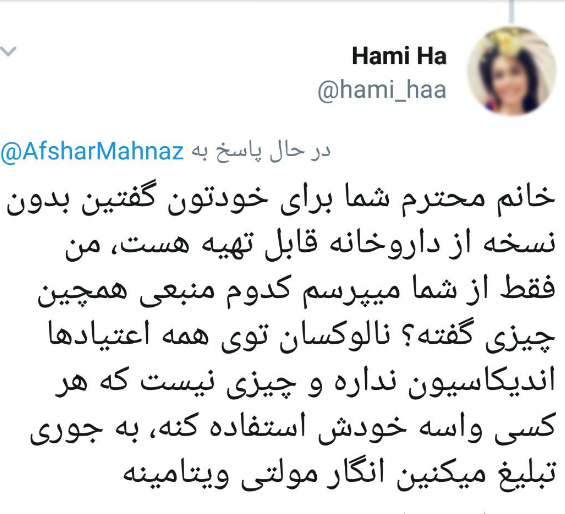 آمپول مرگ&zwnj;آوری که مهناز افشار تبلیغ می&zwnj;کند!+فیلم
