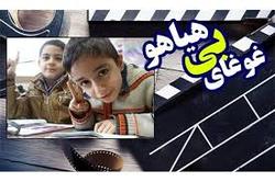 پخش مجموعه مستند غوغاي بي هياهو