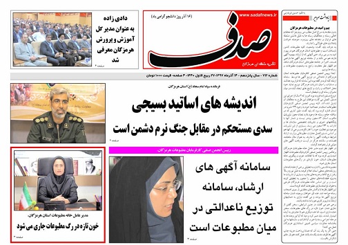 افزایش جابه جایی کالای ترانزیتی از طریق راه آهن هرمزگان