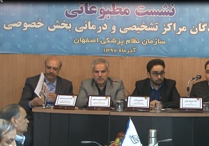 بیمارستان های خصوصی اصفهان تا استاندارد فاصله دارند