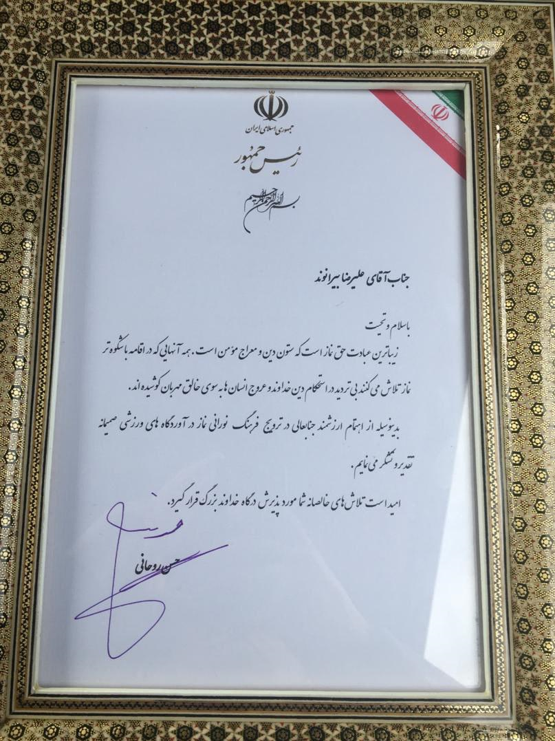 بیرانوند سفیر نماز شد