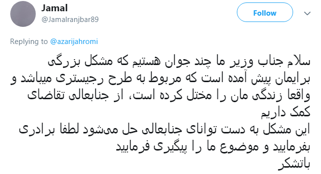 کاربران گلایه های خود را با وزیر ارتباطات در میان گذاشتند +تصاویر کاربران گلایه های خود را با وزیر ارتباطات در میان گذاشتند +تصاویر