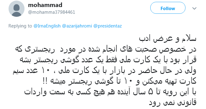 کاربران گلایه های خود را با وزیر ارتباطات در میان گذاشتند +تصاویر کاربران گلایه های خود را با وزیر ارتباطات در میان گذاشتند +تصاویر