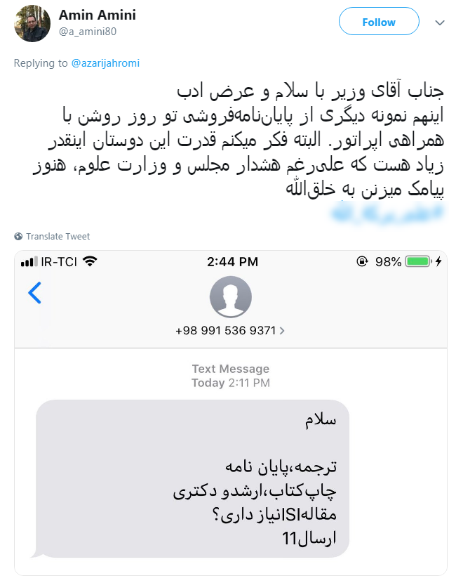 کاربران گلایه های خود را با وزیر ارتباطات در میان گذاشتند +تصاویر کاربران گلایه های خود را با وزیر ارتباطات در میان گذاشتند +تصاویر