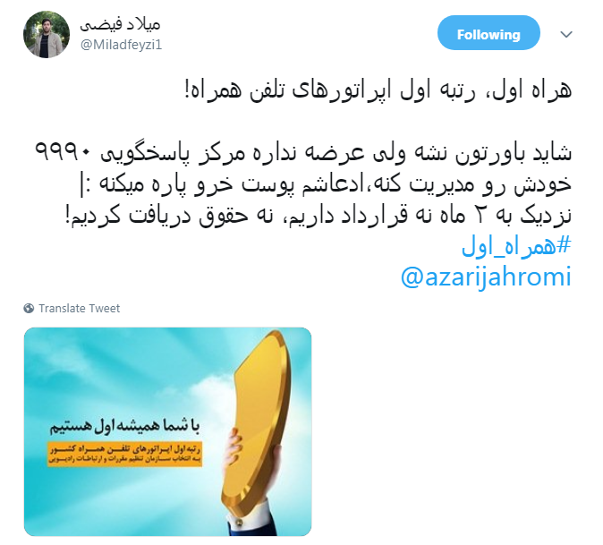 کاربران گلایه های خود را با وزیر ارتباطات در میان گذاشتند +تصاویر کاربران گلایه های خود را با وزیر ارتباطات در میان گذاشتند +تصاویر