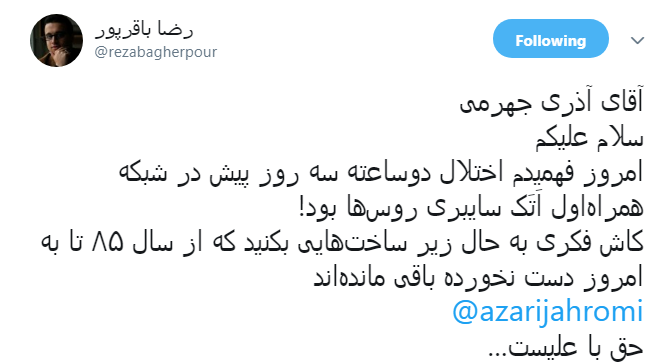کاربران گلایه های خود را با وزیر ارتباطات در میان گذاشتند +تصاویر کاربران گلایه های خود را با وزیر ارتباطات در میان گذاشتند +تصاویر