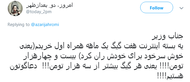 کاربران گلایه های خود را با وزیر ارتباطات در میان گذاشتند +تصاویر کاربران گلایه های خود را با وزیر ارتباطات در میان گذاشتند +تصاویر