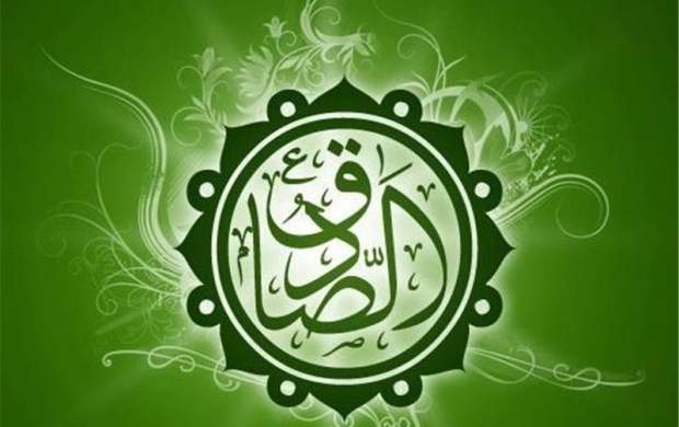 کلید معاشرت با مردم در کلام امام صادق (ع)