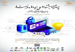 ارائه تسهیلات اشتغال‌زایی به جوانان و کارآفرینان + فیلم