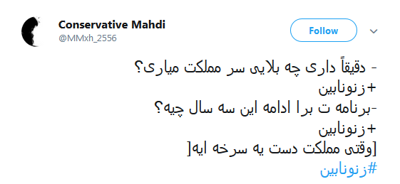 جوک سرخه ای روحانی در جمع همشریانش +فیلم و واکنش کاربران